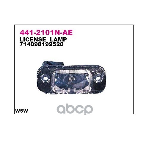 Фонарь Подсветки Номера Задн Vw: Golf Iii 08.91-04.99 Depo арт. 441-2101N-AE