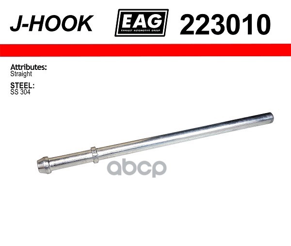 Кронштейн Глушителя Прямой EAG арт. 223010