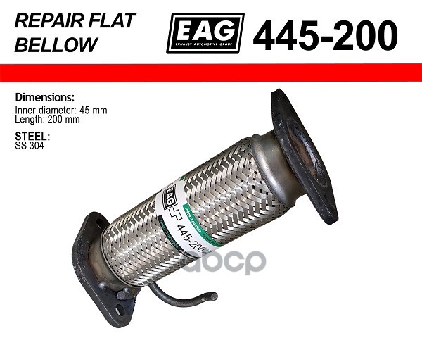 Гофра Глушителя, С Фланцами EAG арт. 445200