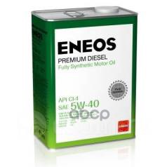 ENEOS Масло Моторное Синтетическое 4Л - Eneos Premium Diesel Синтетика 5W-40 Ci-4