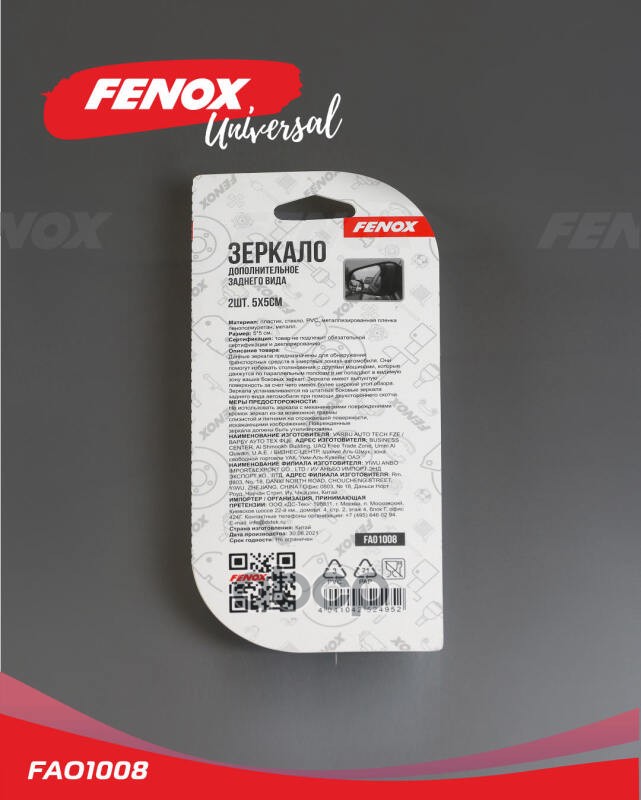 Зеркало мертвой зоны  2 шт FENOX арт. FAO1008