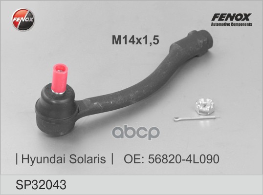 Наконечник Рул. FENOX арт. sp32043