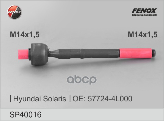 Тяга Рулевая Hyundai Solaris, I20 08-, Kia Rio 11- FENOX арт. SP40016