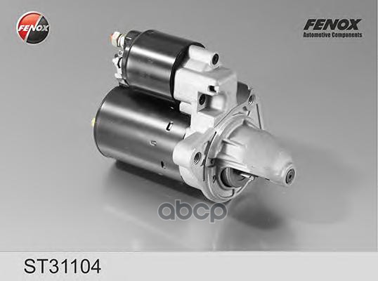 Стартер Fenox St31104 FENOX арт. ST31104
