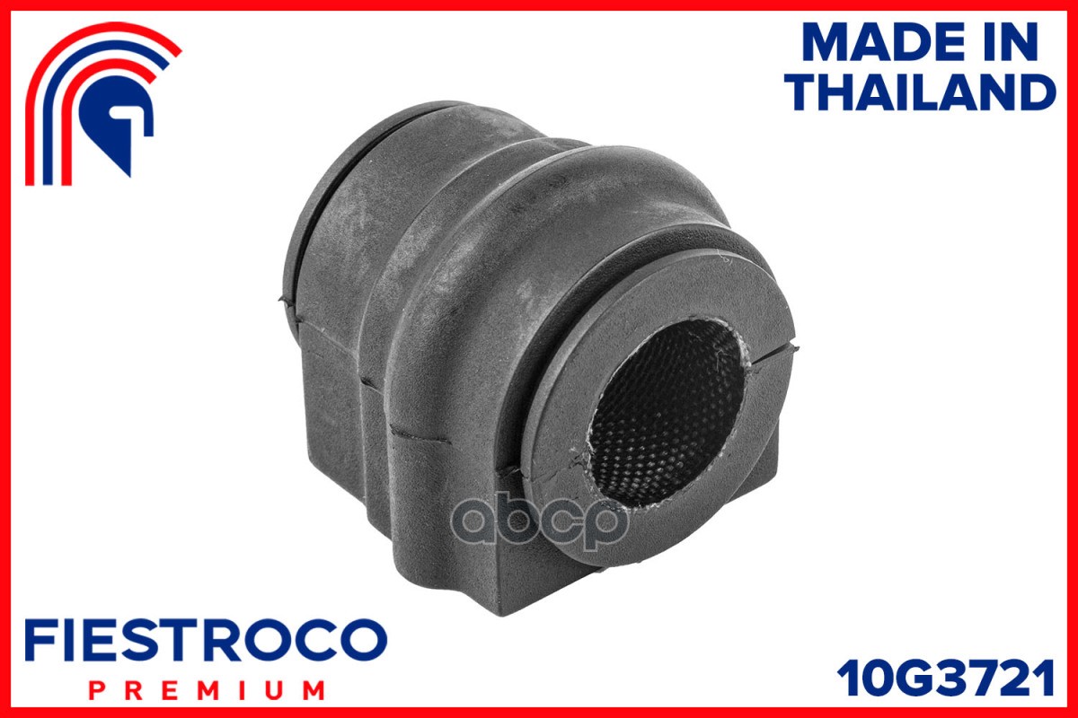 Втулка стабилизатора MB C(W203) пер. 10G3721 FIESTROCO арт. 10G3721