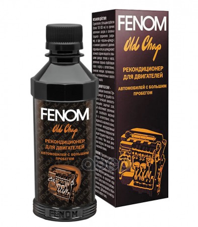 Восстановитель Двигателя С Пробегом , 250 Мг Fenom арт. fn437
