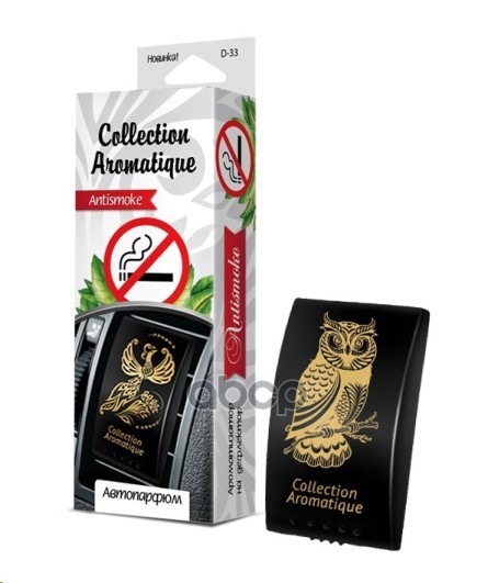 Ароматизатор жидкий на дефлектор клипса FOUETTE Anti Smoke Fouette D-33 Fouette арт. D-33