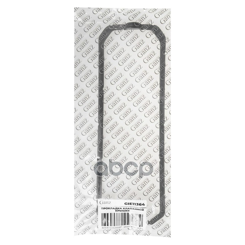 Прокладка клапанной крышки AUDI/VOLKSWAGEN/1.9L AD /PASSAT GANZ GIE11364 GANZ арт. GIE11364