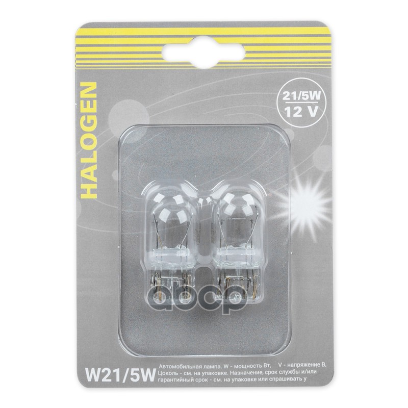 Лампа W21/5W 12v21/5w (W3X16q) блистер- 2шт.  GANZ GIP06061 GANZ арт. GIP06061