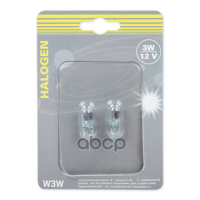 Лампа W3w 12V3w (W2.1x9.5d) Блистер- 2Шт.  Ganz Gip06064 GANZ арт. GIP06064