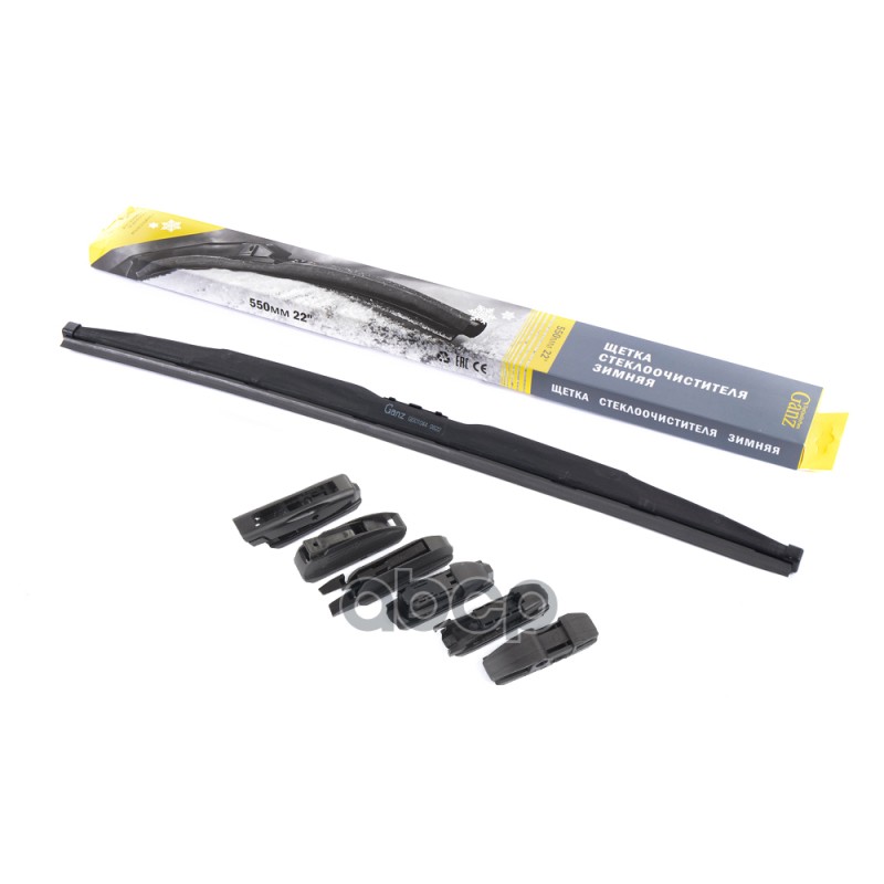Щетка стеклоочистителя зимняя 550 мм каркасная 1 шт GANZ Winter GIS01044 (6 адаптеров) GANZ арт. GIS01044