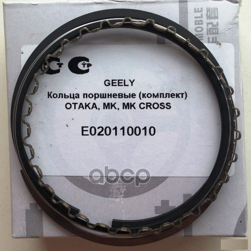 Кольца поршневые STD (к-кт на 1 поршень) GEELY арт. E020110010