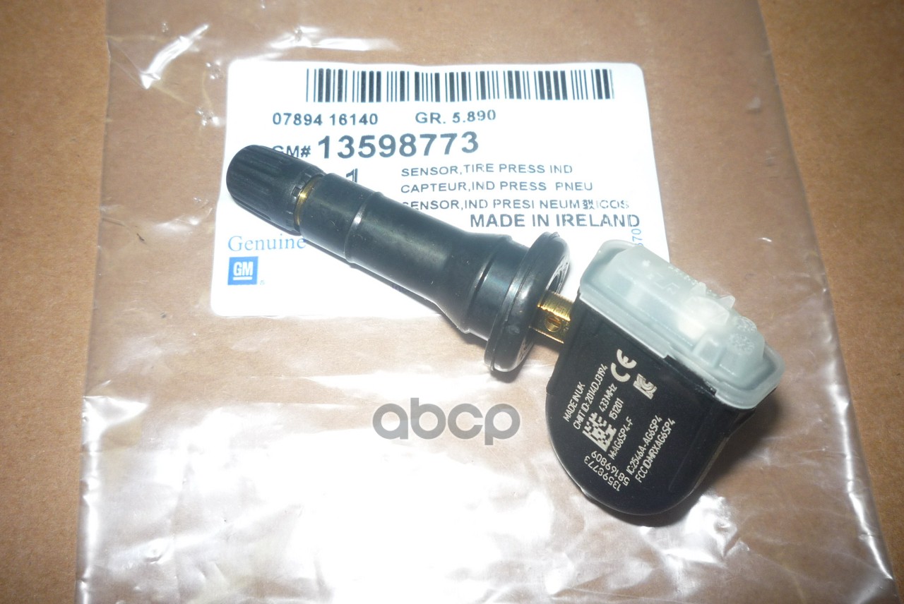 Датчик Частоты Вращения Колеса Chevrolet: Aveo T300 2012-2018, Cruze (300) 2010-2017, Cruze (305) 2012-2017, Cruze(308) 2013-...