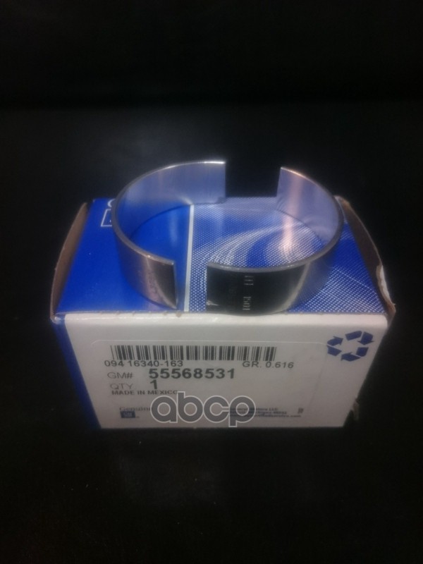 Вкладыш шатунный GENERAL MOTORS арт. 55568531