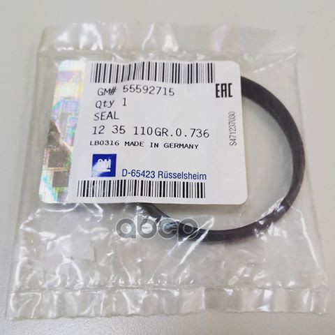 Прокладка электромагнитного клапана GM GENERAL MOTORS 55592715 GENERAL MOTORS арт. 55592715