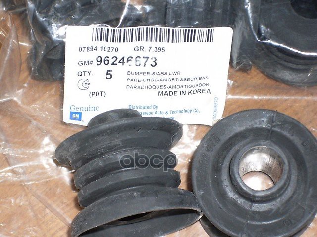 Отбойник амортизатора зад нижний GM 96246673 GENERAL MOTORS арт. 96246673