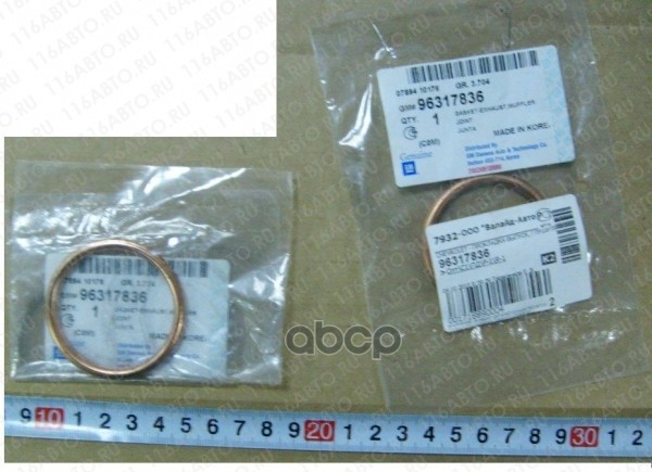 Глушителя прокладка (кольцо) 96317836 GENERAL MOTORS арт. 96317836