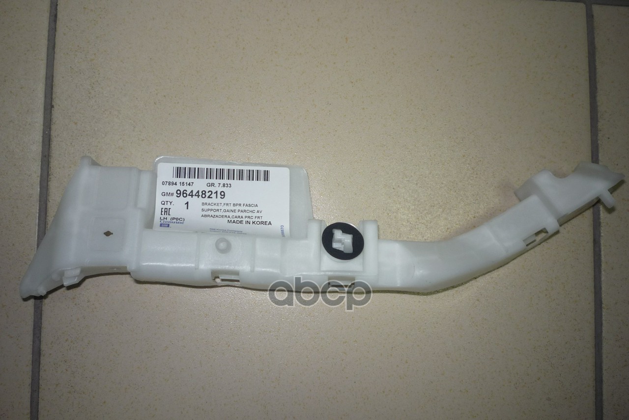 Кронштейн Бампера L GENERAL MOTORS арт. 96448219