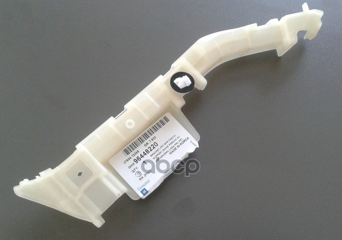 Кронштейн Пер. Бампера GENERAL MOTORS арт. 96448220