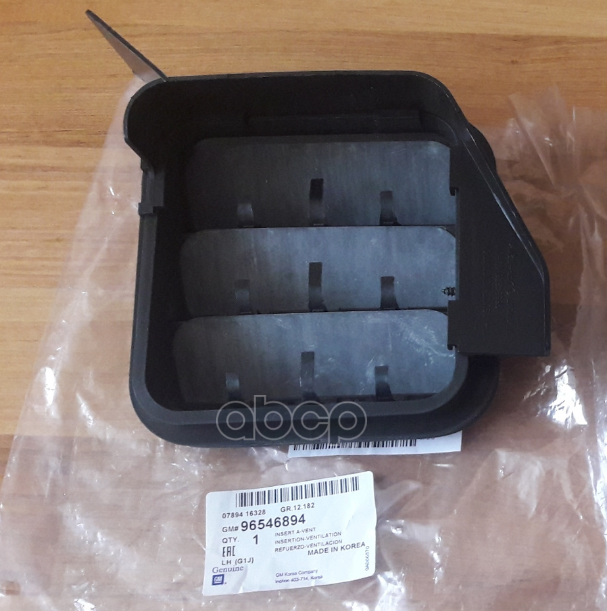 Решетка вентилляции салона GENERAL MOTORS 96546894 GENERAL MOTORS арт. 96546894