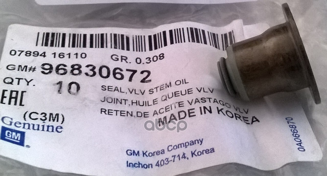 Колпачок маслосъемный GENERAL MOTORS арт. 96830672