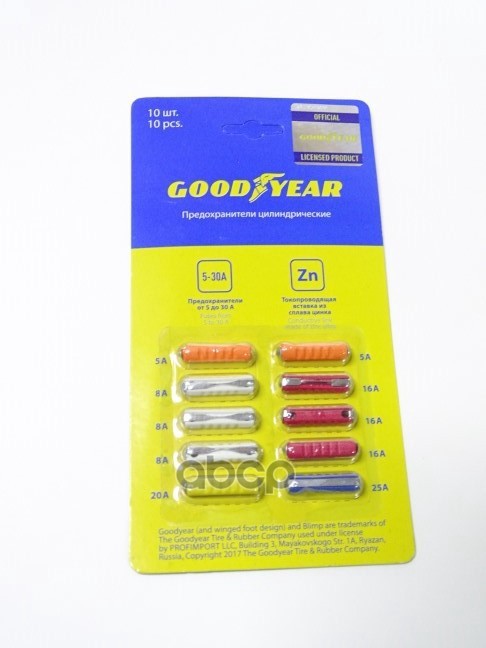 Предохранители набор цили GOODYEAR арт. GY003053