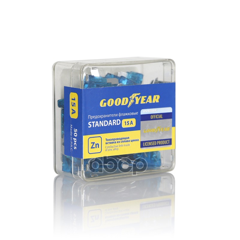 Набор флажковых пластиковых предохранителей Goodyear «стандарт» 50шт (15А) GOODYEAR арт. GY003063