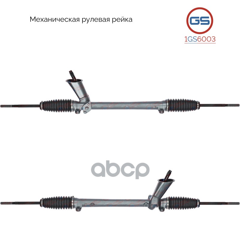 Рулевая рейка VW Polo 1994-1999,VW Polo 1999-2001,VW Lupo 1998-2005,Seat Arosa 1997-2004 rebuild GS 1GS6003 GS арт. 1GS6003