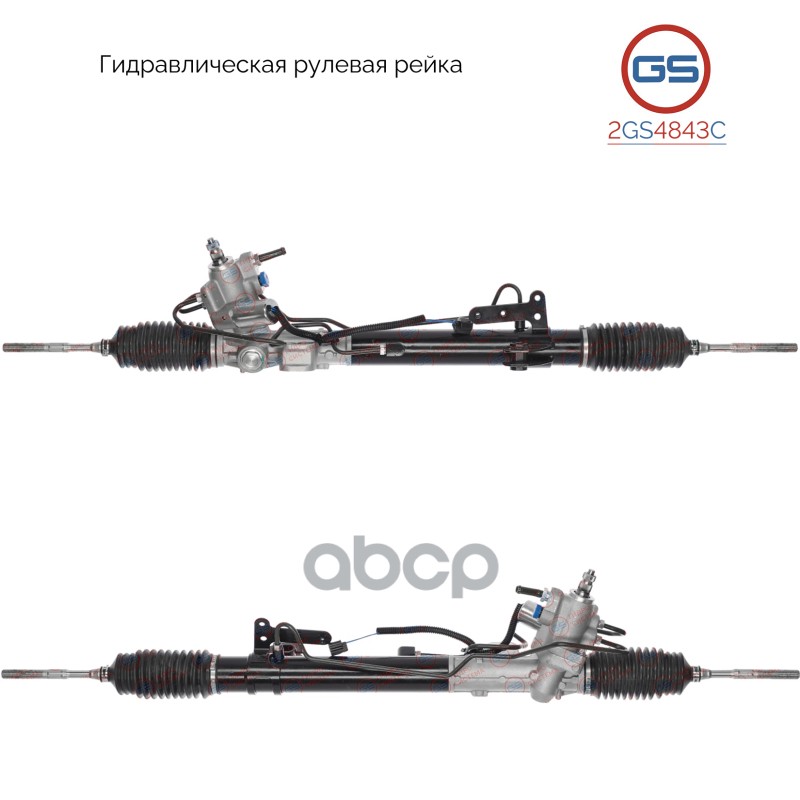 Новая Рулевая Рейка Nissan Teana 2008- Gs 2Gs4843c GS арт. 2GS4843C