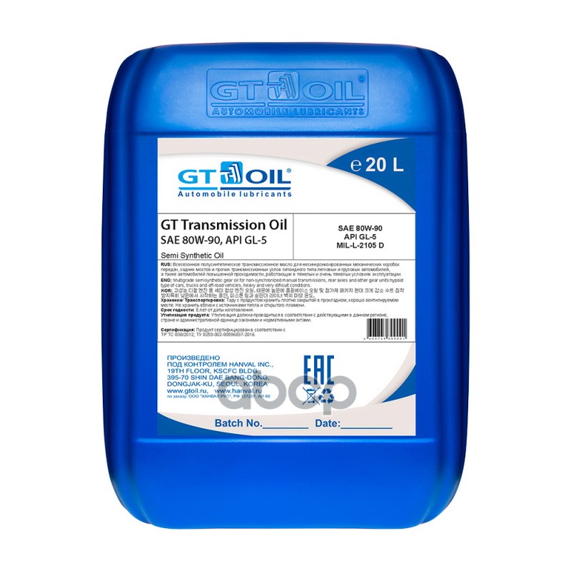 Масло Трансмиссионное 80W90 Gt Transmission Oil Gl-5 20L GT OIL арт. 4634444064319