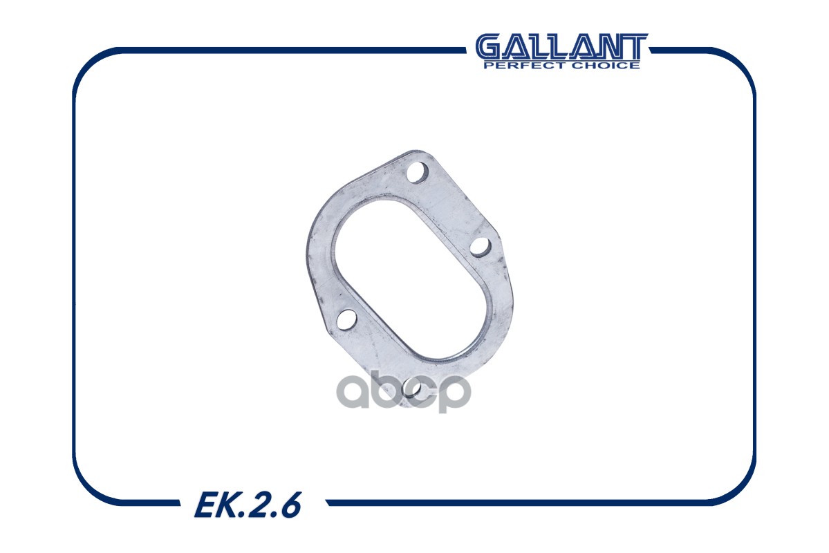 Прокладка приемной трубы 2123-1203020 EK.2.6 21214-2123 металл Gallant арт. EK26