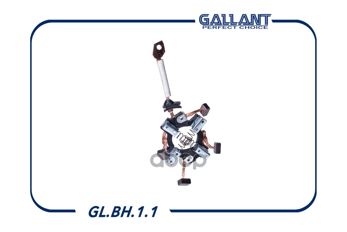 Щетка стартера 2101-3708340 GL.BH.1.1 Gallant арт. GLBH11