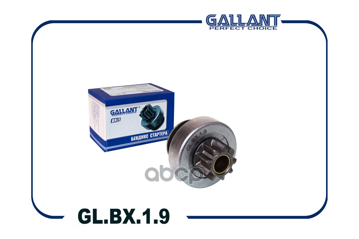 Бендикс стартера 21902-3708620 GL.BX.1.9 Kalina II, Granta АКПП Gallant арт. GLBX19