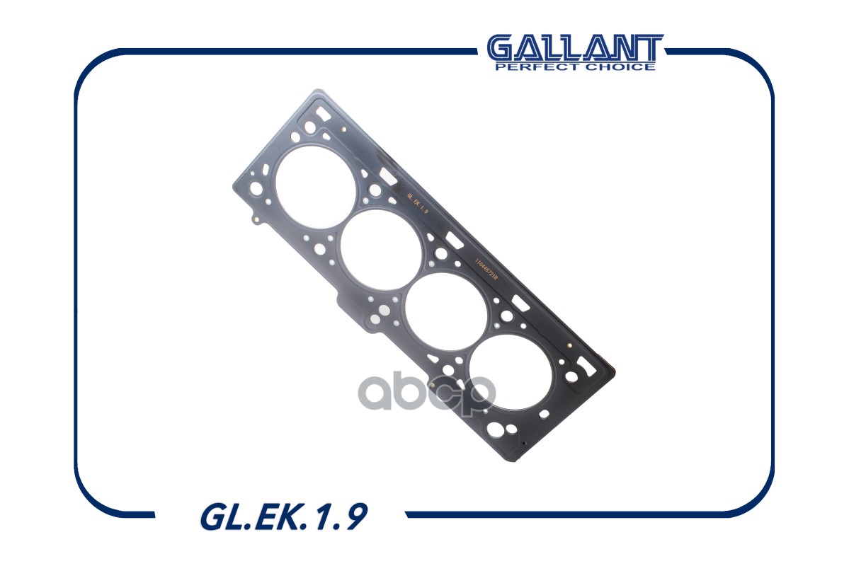 Прокладка ГБЦ Largus 16кл 110446721R GL.EK.1.9 Асб Gallant арт. GLEK19