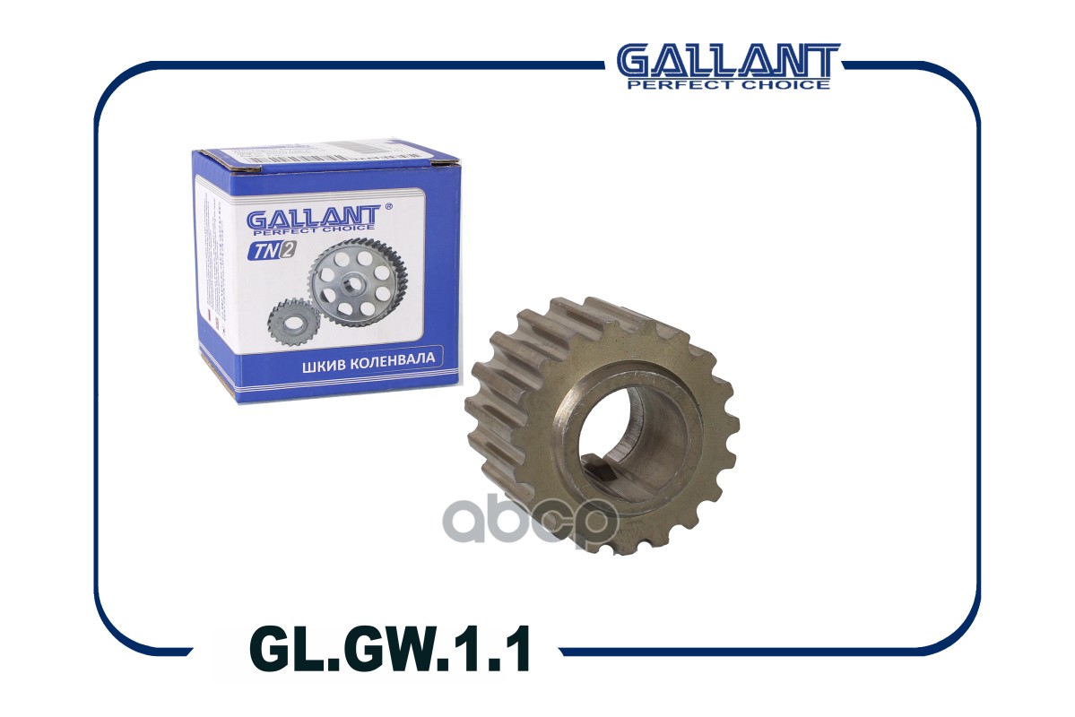 Шестерня коленвала LADA Largus, Almera G15, RENAULT Logan 16кл GALLANT GL.GW.1.1 Gallant арт. GL.GW.1.1