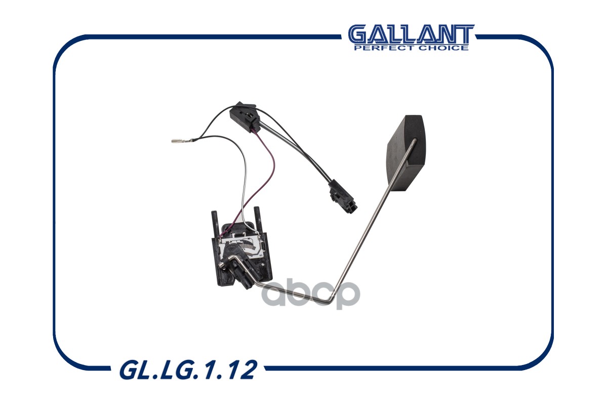 Датчик уровня топлива Gallant арт. GLLG112