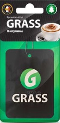 Ароматизатор Картонный Грасс Капучино GraSS арт. ST-0406