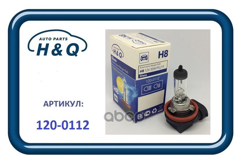 Лампа H8 H&Q Standard 12V 35W 1200112 H&Q арт. 1200112
