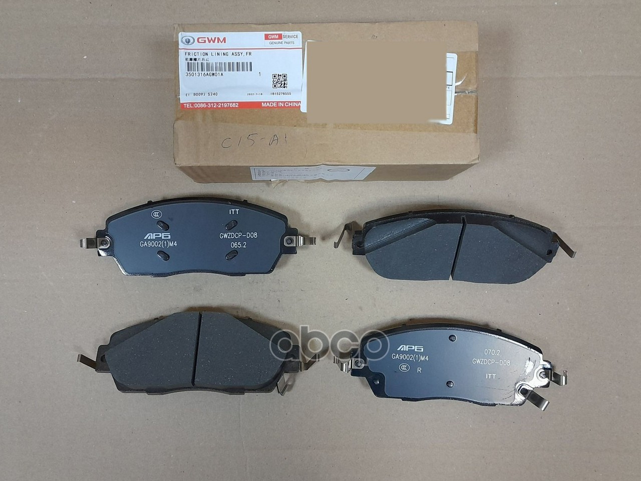 Колодки тормозные DARGO передние 3501316AGW01A HAVAL арт. 3501316AGW01A