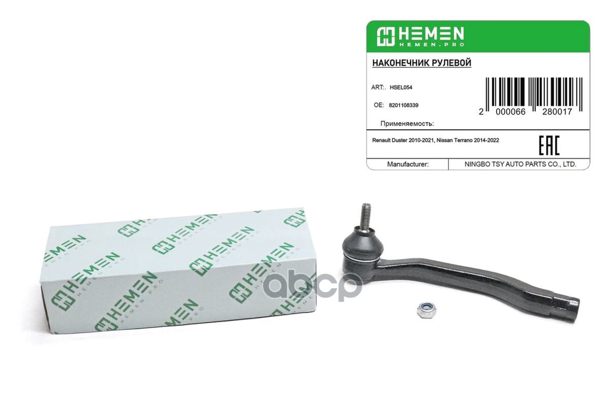 Наконечник Рулевой Левый Renault Duster 10-, Nissan Terrano 14- (Hsel054) HEMEN арт. HSEL054