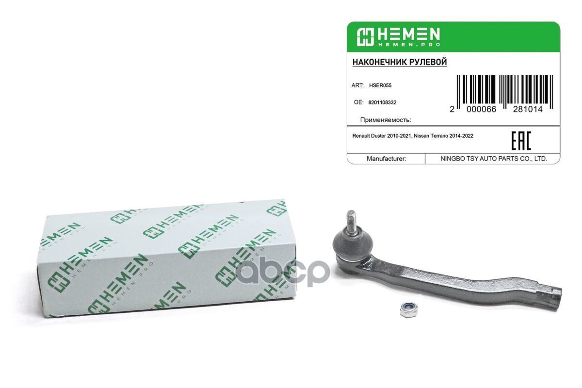 Наконечник Рулевой Правый Renault Duster 10-, Nissan Terrano 14- (Hser055) HEMEN арт. HSER055