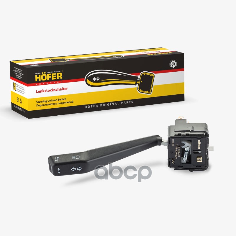 Переключатель подрул. свет.сигнал. ВАЗ 2108, 2115, 2110 HOFER арт. HF628411