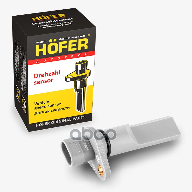 Датчик скорости ВАЗ Приора/Гранта HOFER арт. HF750156