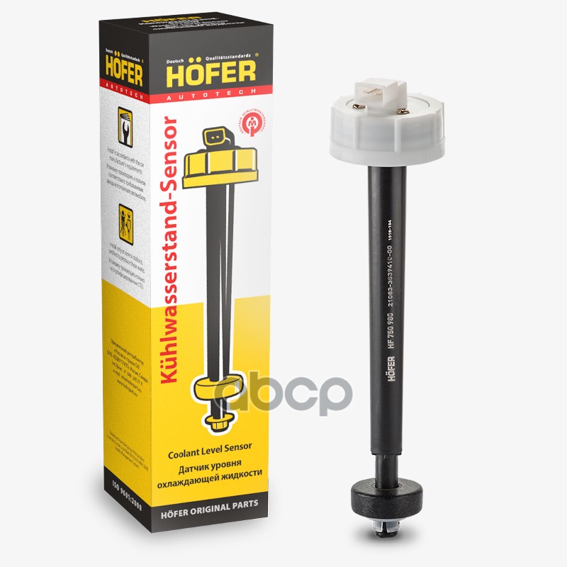 Датчик уровня омывающей жидкости ВАЗ 16см HOFER арт. HF750980