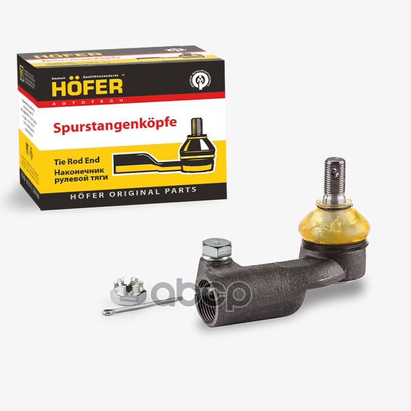 Наконечник рулевых тяг ВАЗ 1118 правый HOFER арт. HF812042