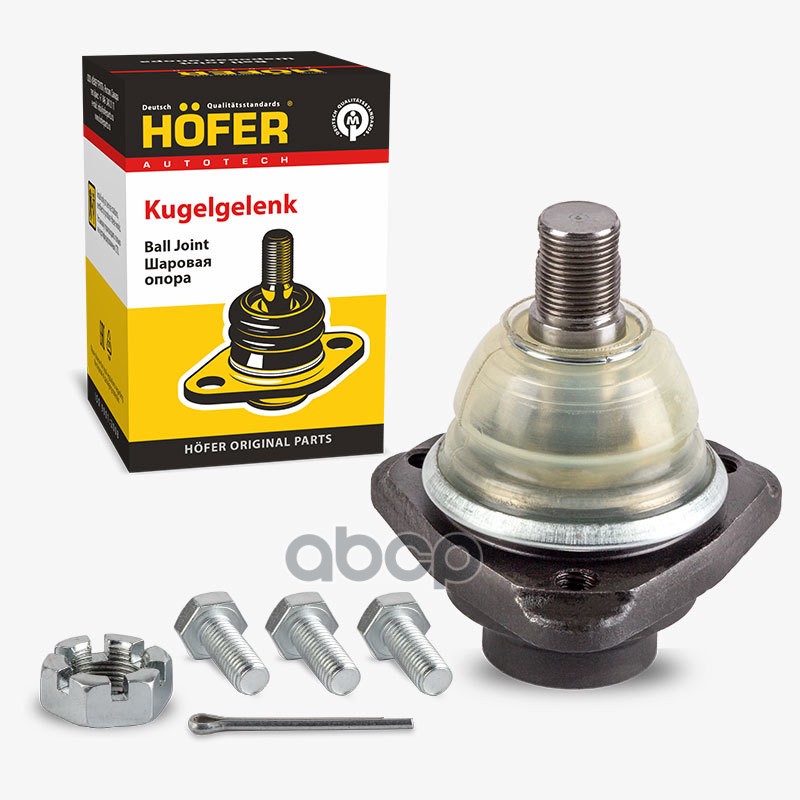 Опора шаровая ГАЗ 2217 нижняя HOFER арт. HF815508