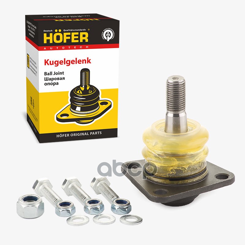 Опора шаровая Лада 2101 нижняя Premium HOFER арт. HF815542