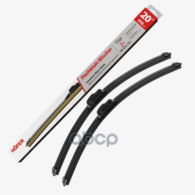 Щетки стеклоочистителя бескаркасные 510/510мм 2шт, 4 адаптера HOFER арт. HF855316