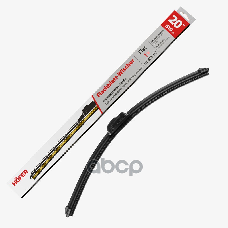 Щетка стеклоочистителя бескаркасная 510мм 1шт, 4 адаптера HOFER арт. HF855317