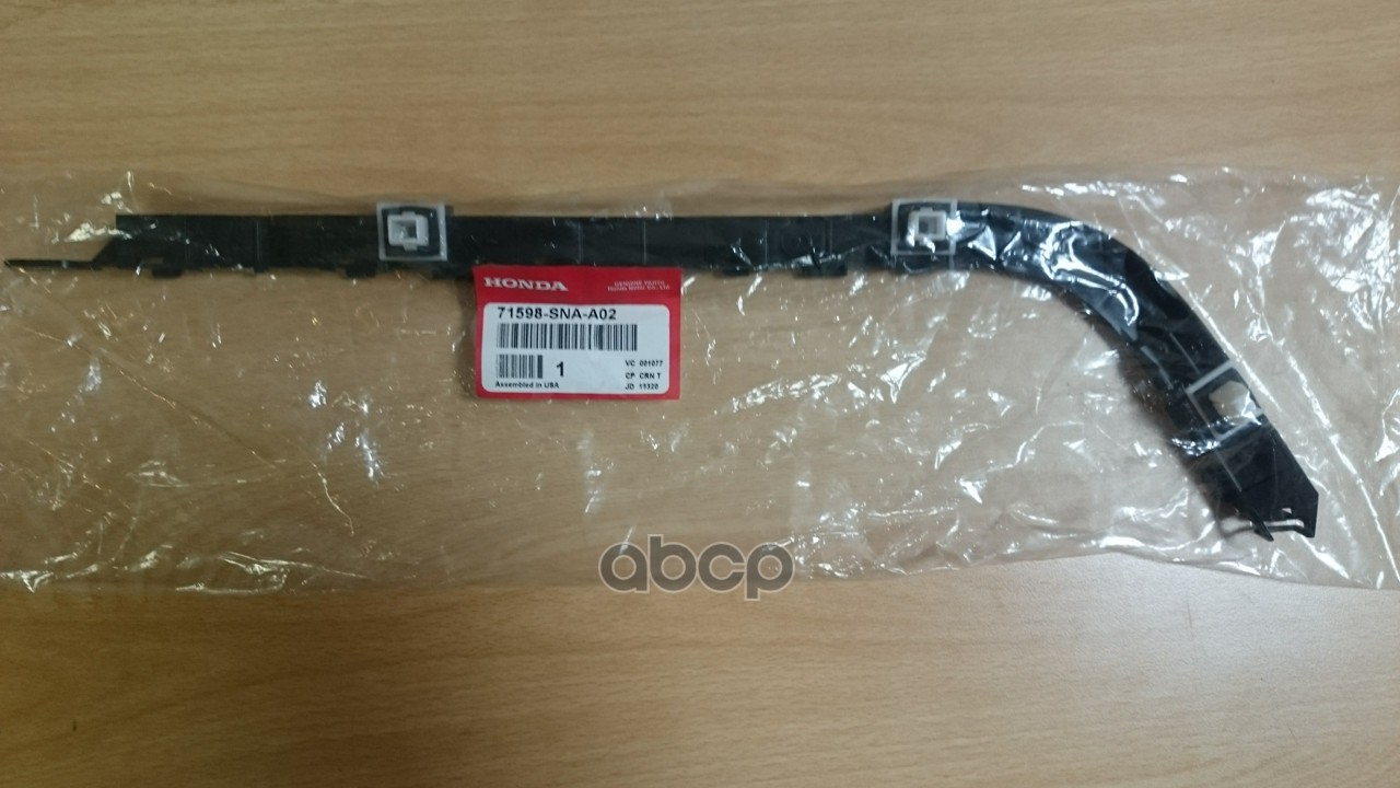 Кронштейн Honda: Civic 2006 - 2011 HONDA арт. 71598SNAA02